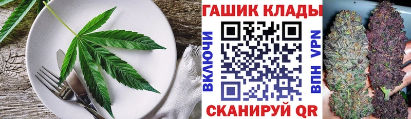 Cannafood марихуана  Пустошка 