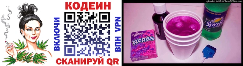 Кодеин Purple Drank Пустошка