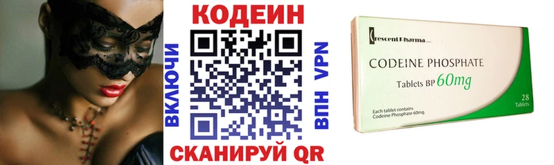 Кодеин напиток Lean (лин) Пустошка