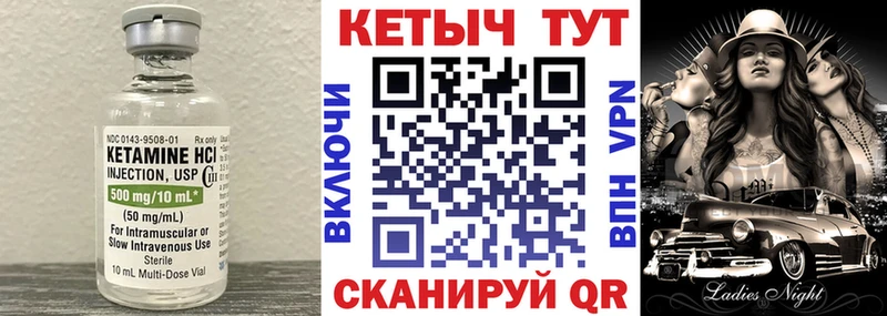 Кетамин ketamine  Пустошка 