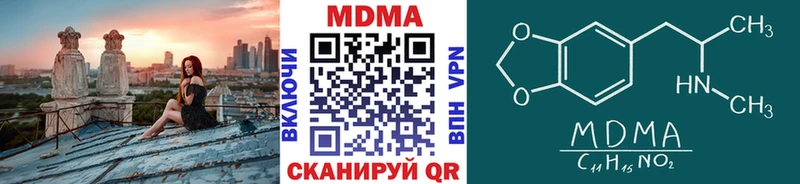 МДМА VHQ  наркота  Пустошка 