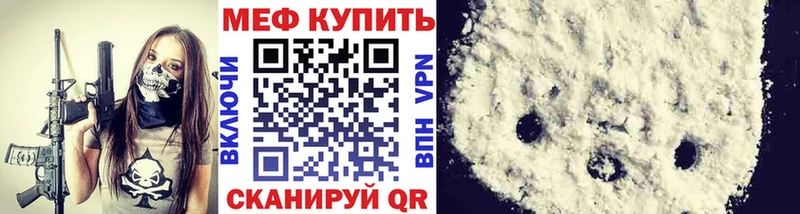 МЕФ mephedrone кракен онион Пустошка