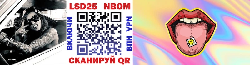 купить закладку Пустошка Марки 25I-NBOMe 1,8мг